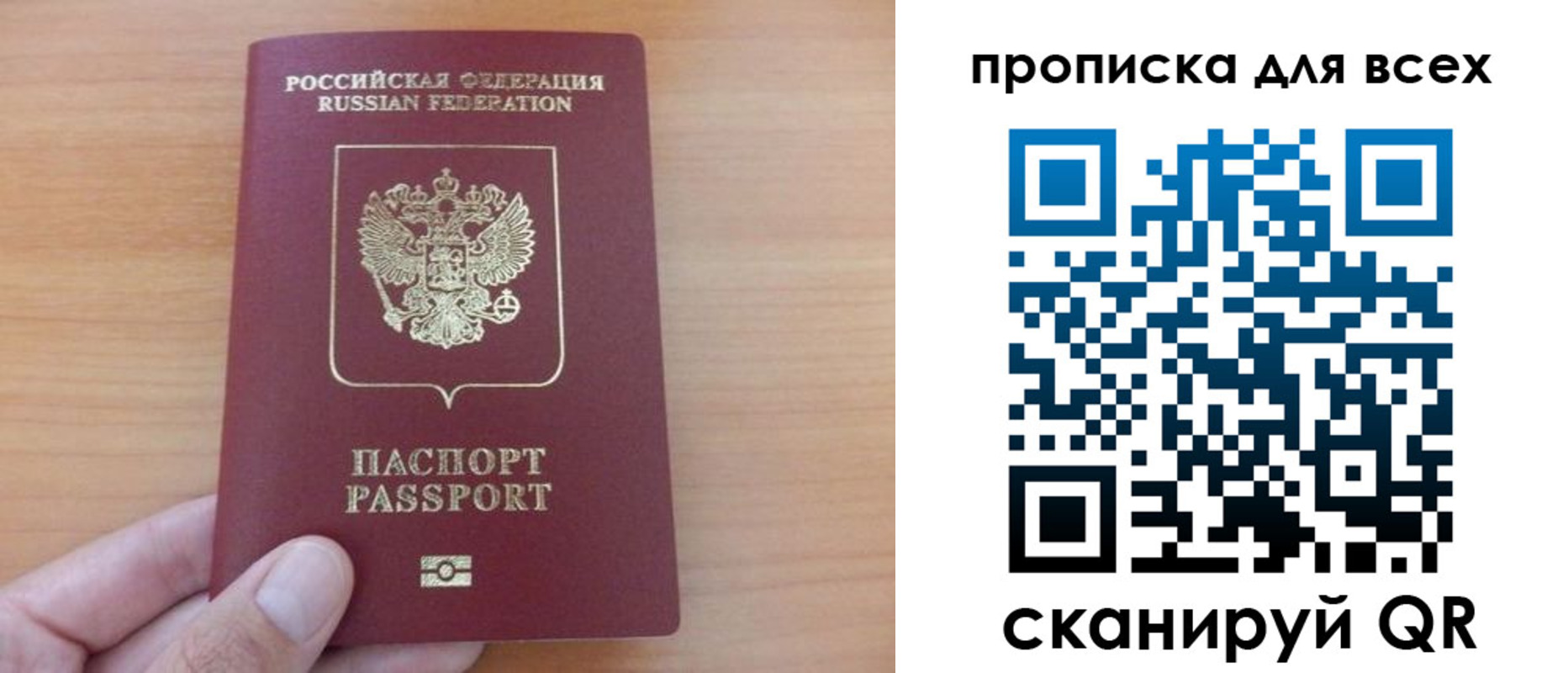 прописка поиск в Чебаркуле